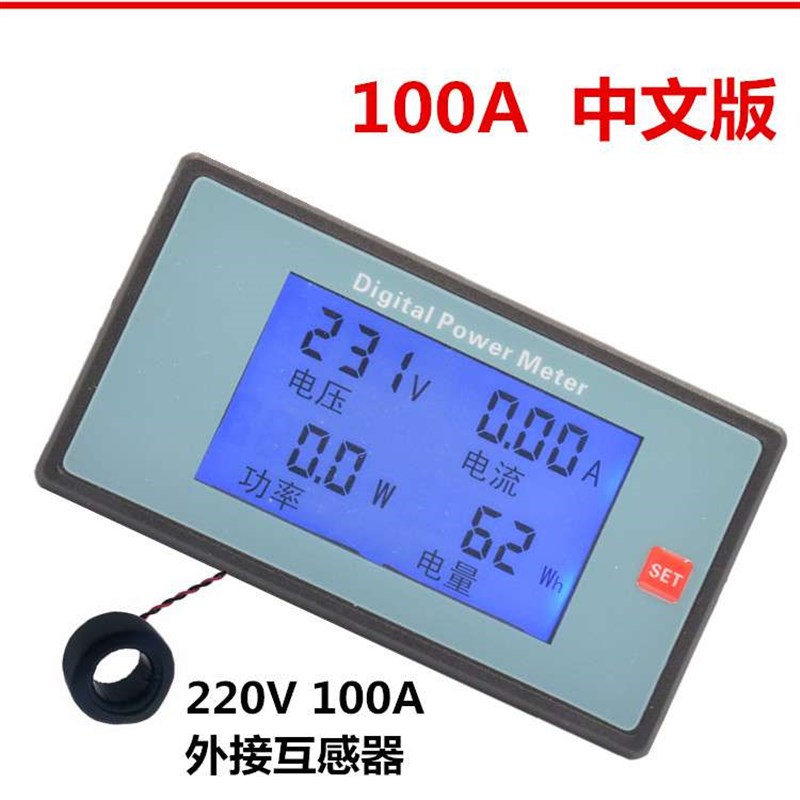 新品流多功能数l显电力监测仪电压电流功率电能万用表AC220V