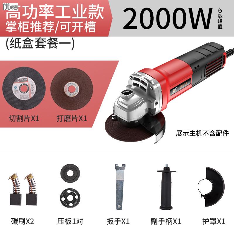 金属切割机割铁神器电动工具大全五金手摸机多功能万用木工角磨机
