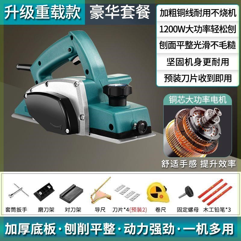 五金木工电刨家用小型手提刨子多功能刨木机台式电动刨压刨机台刨