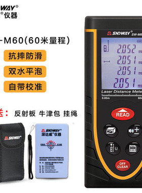 深达威锂电激光测距仪红外线测量仪电子量尺SW-M50A/70A/80A/100A