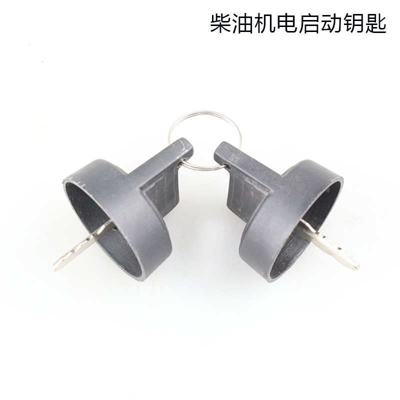 汽油发电机柴油机配件170F188F190F2KW-5KW电门锁电启动开关钥匙