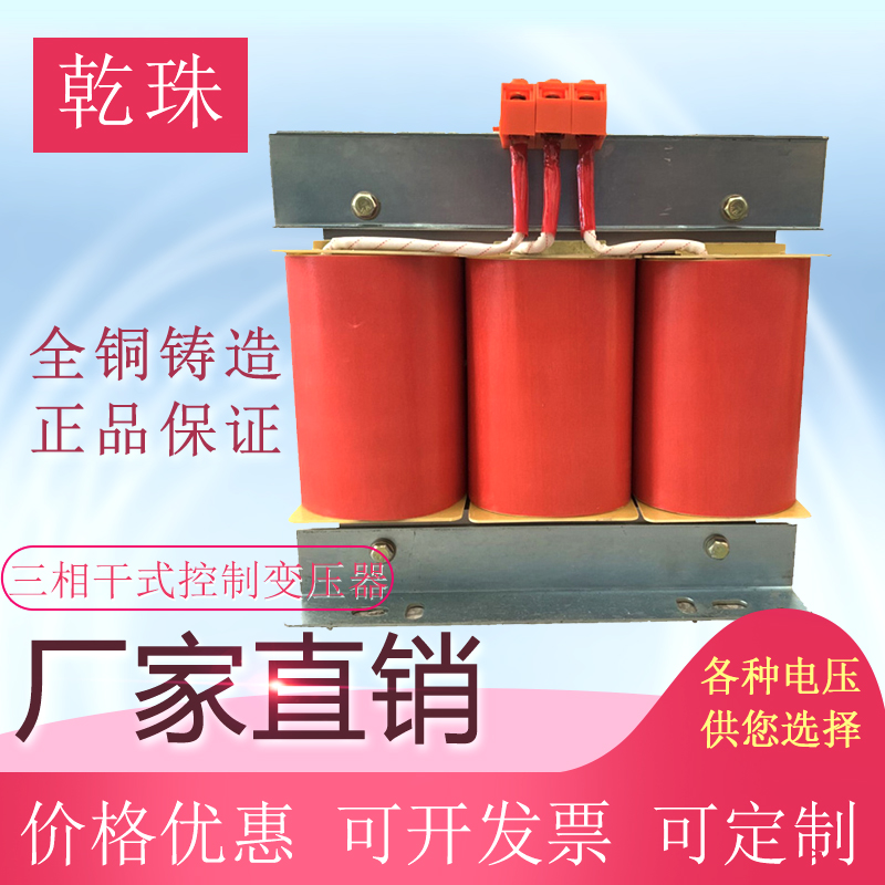 3.5KVA/KW三相隔离自耦干式变压器380V变220V/120V纯铜降压变压器
