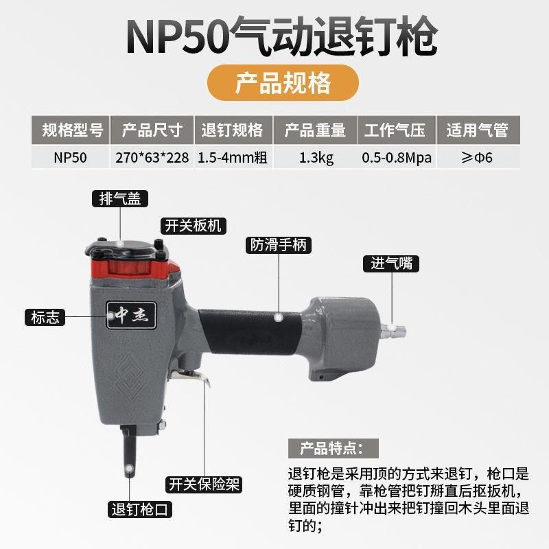气动工具拔钉枪BD70/NP50建筑模板木板拔钉神器起钉枪退钉枪