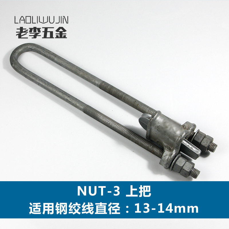 热镀锌水泥电线杆拉线配件NUT-1上下把UT线夹国标电力金具防虫网