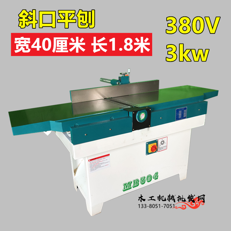 木工机械MB504台式平刨机多用重型木工斜口平刨床斜口刨螺旋刀刨