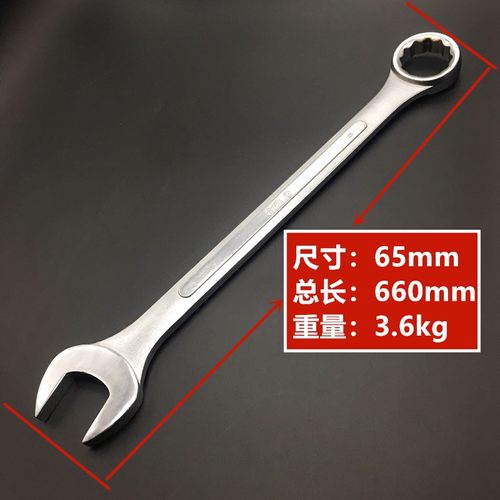 扳手开口梅花21/23/24/25/26/27/28/29/30/32/34/36/38mm非标板手