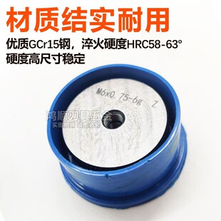 螺纹环规M8M10M12M14M16*1.5*0.5X1*0.75X1.25通止规螺纹规牙规6g