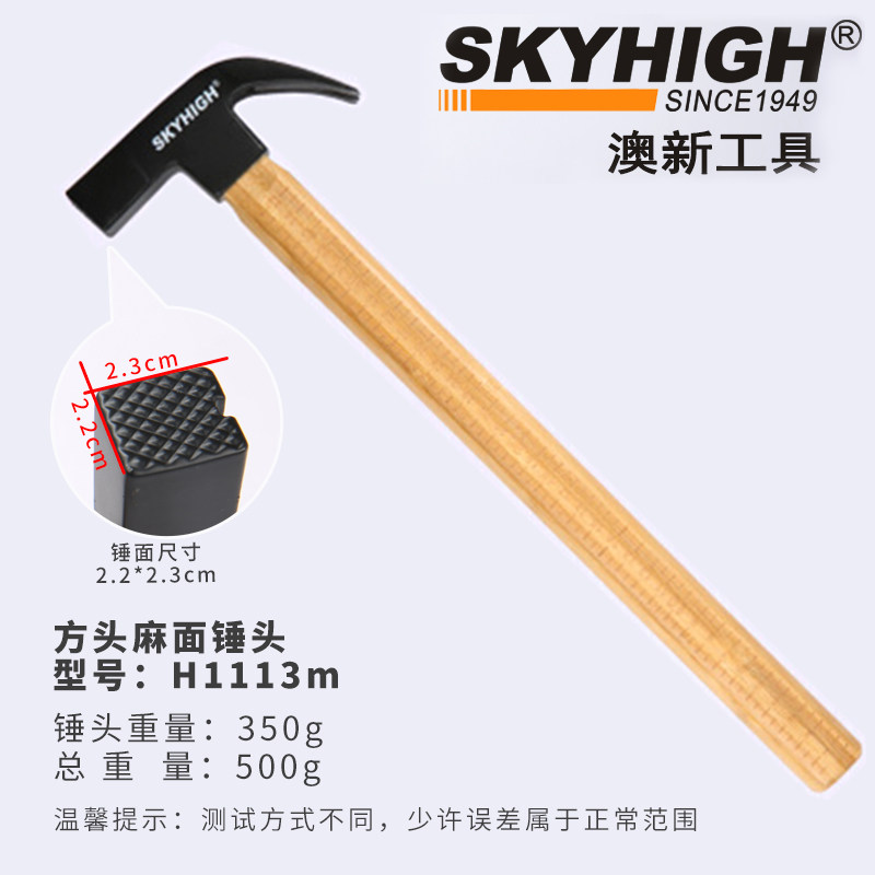 澳新工具羊角锤 木工用的方头黑塑竹柄锤子 小榔头碳钢迷你起钉锤