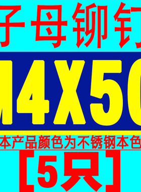 304不锈钢子母铆钉账本螺丝对接对锁螺钉账本钉相册卯钉菜谱钉M5