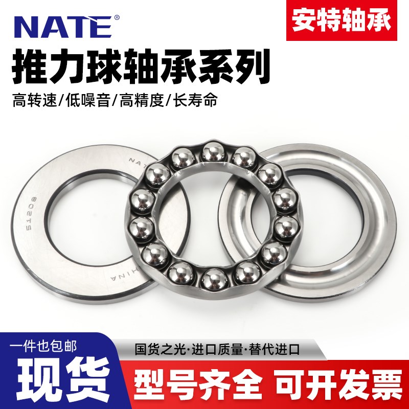 哈尔滨推力球压力轴承51100 51101 51102 51103 51104 51105 抗压