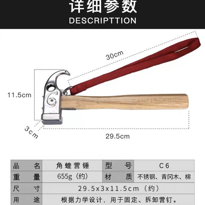 柯曼户外不锈钢锤子犀牛锤起钉锤榔头营锤多功能露营帐篷地钉锤