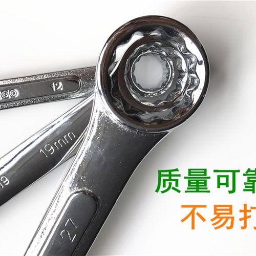 两用扳手开口梅花扳手30/31/32/33/34/35/36mm