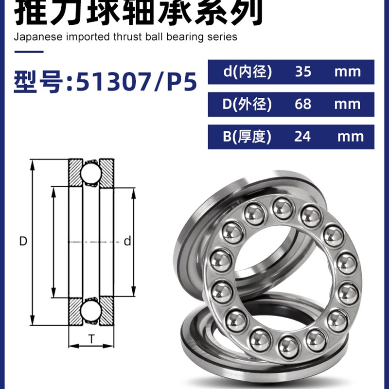 进口平面压力推力球轴承51304 51305 51306 51307 51308止推51309