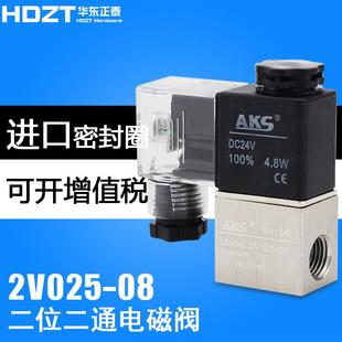 08气阀220v二位二通气缸控制换向阀dc24v线圈12v 气动电磁阀2V025