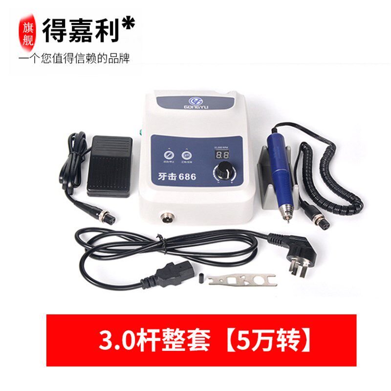 5万转无碳刷打磨机玉石雕刻机义齿橄榄核雕木雕电子雕刻抛光牙机
