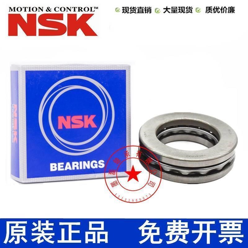 NSK进口平面压力轴承51100 51101 51102 51103 51104 51105 51106