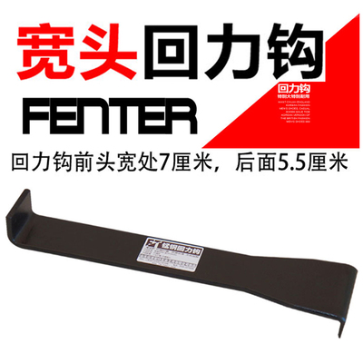 木地板spc石塑地n板安装工具回力钩加宽加厚锰钢锻打倒勾扒勾