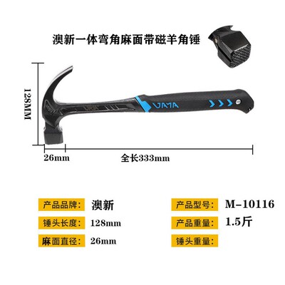 SKYHIGH澳新工业级直角羊角锤木工钉锤一体连体锤子小工具铁榔头