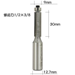 虎鲨刃刀 修边刀0201 加长修边刀0202 木P工铣刀 封边条修整刀