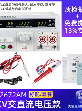 不凡/美瑞克交直流数显耐压测试仪5KV高压耐压仪安规测试仪3C认证