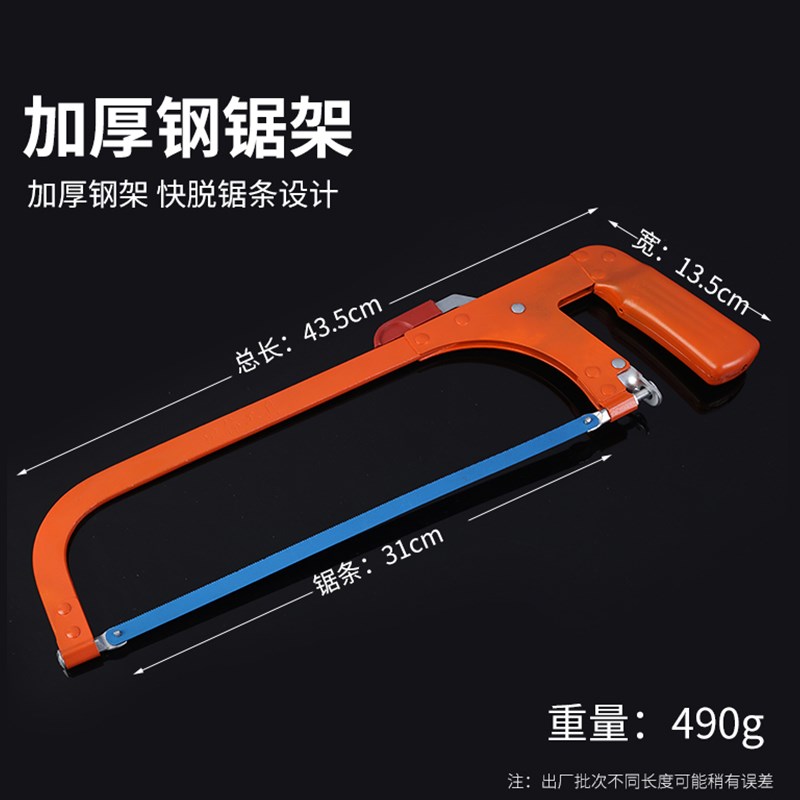 半自动钢锯架家用手工锯条小钢据木工剧铁锯弓锯子锯架加厚版