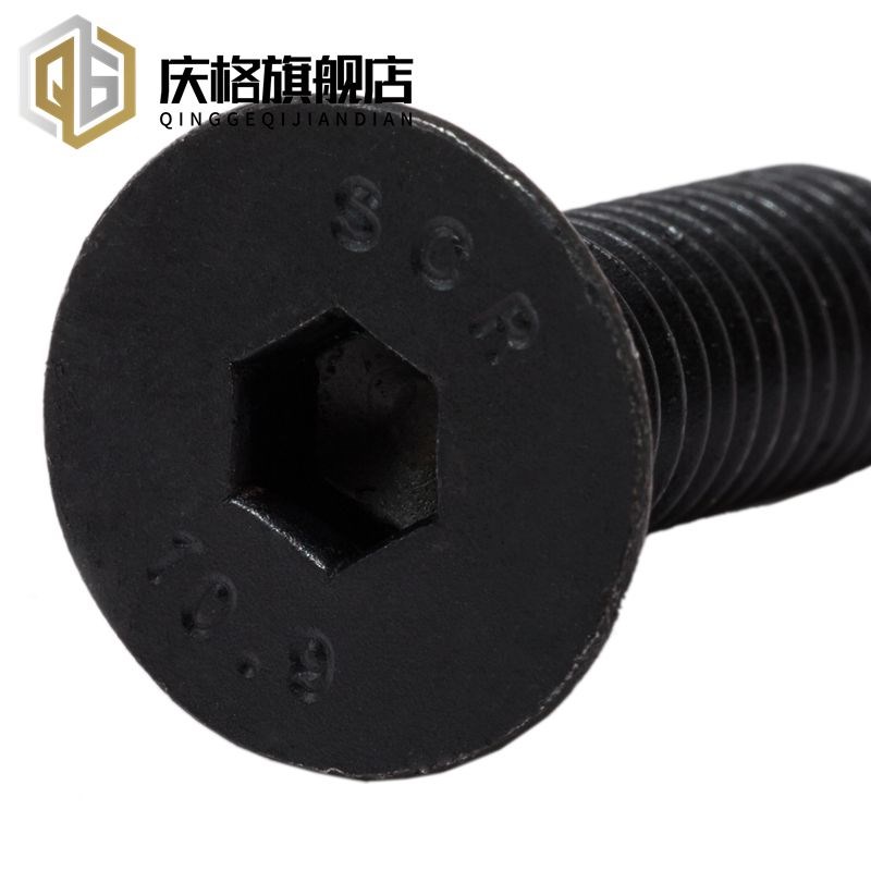 沉头内六角发黑螺丝10.9级M3-M20 高强度平杯螺钉平机10.9内六角