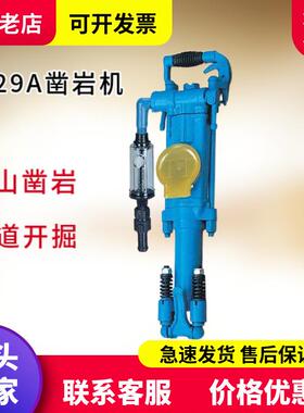 阿特拉斯矿用凿岩机秘鲁矿山岩石开采YT27风钻YT29A气腿式凿岩机