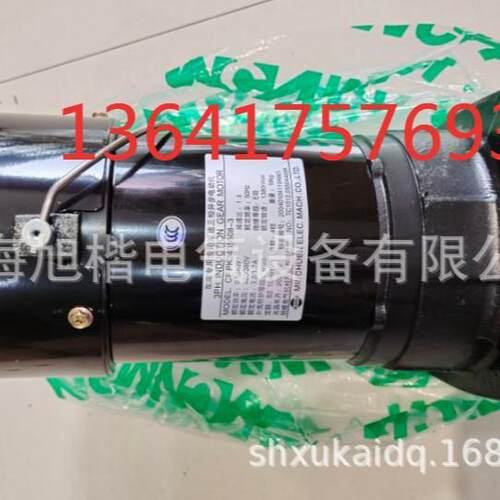 WM500202253  1/4HP  1:225  MCN电机MINCHUEN速电机