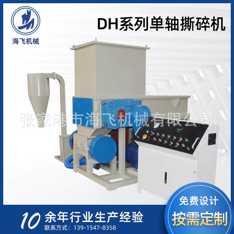 DH系列单轴撕碎机厂家供应金属钢筋废铁轮胎废旧塑料破碎机