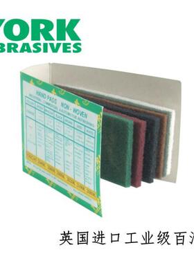 英国Y打1ORK工业级百洁布清洁磨表面使用55*225MM