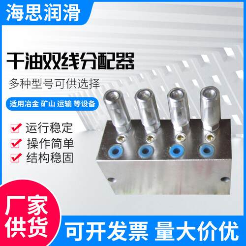 干油双线分配器VSG2 4 6 8 -KR VSL2 4 6 8-KR 双线给油器润滑
