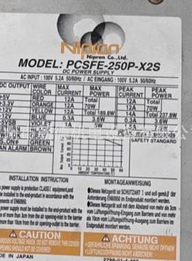 NiPRoN 日立钻孔机电源PCSFE-250P-X2S维修议价