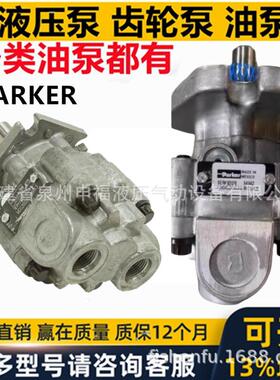 墨西哥PARKER齿轮油泵马达MGG20020 BC1A3 BB1A3 SER-X1013 120