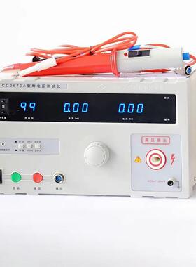 CC2671A耐电压测试仪 5KV10KV电线耐高压测试机