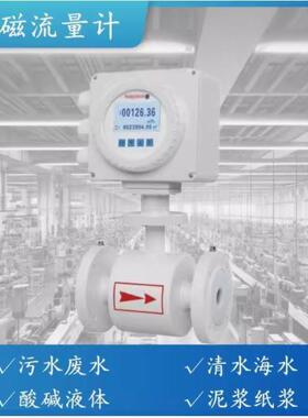 美仪FMC240智能电磁流量计管道一体式防腐dn50-100流量计表