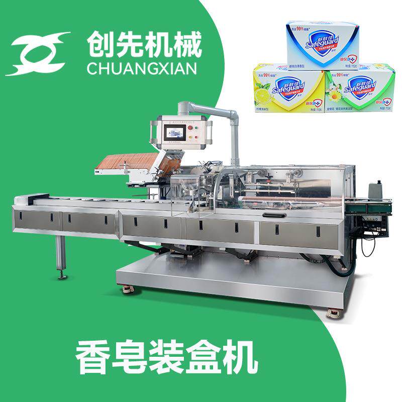 香皂清洁皂除螨皂全自动装盒机