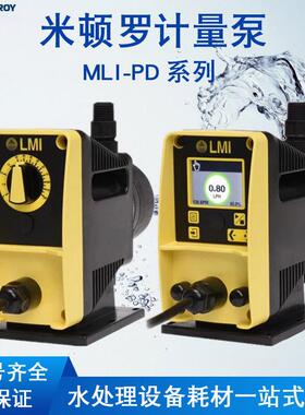 现货米顿罗计量泵电磁隔膜泵PD056PD066PD016PD046PD746PD756系列