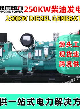 250kw柴油发电机潍柴康明斯150千瓦发电机组220/380v小型备用电源