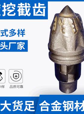 3055 22.28原生料合金硬岩截齿旋挖机截齿采煤机掘进机耐磨截齿座