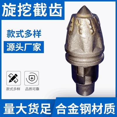 3055 22.28原生料合金硬岩截齿旋挖机截齿采煤机掘进机耐磨截齿座