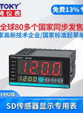 东崎TOKY大数码管SD8-A10 A B C 传感器数显表 输入0-10V或4-20mA