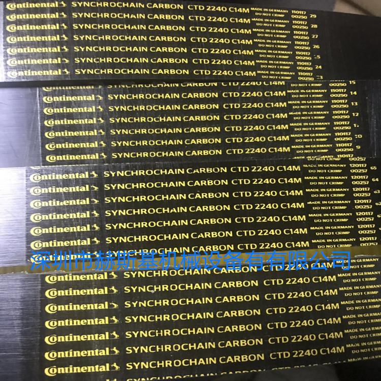 马牌同步带 康迪泰克 CTD 2240-C14M-50 Carbon 可替代盖茨保高强
