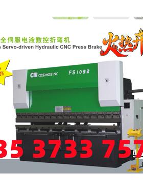 大同数控折弯机 FS1041全伺服电液数控折弯机 大同数控液压折弯机