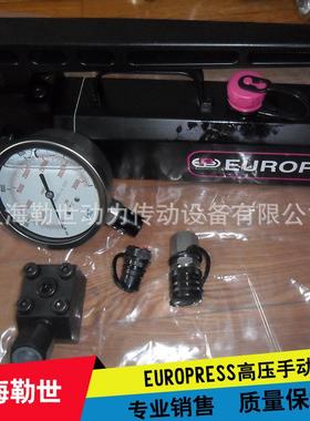 年中大促europress电液压手动泵 千斤顶 拉伸器 全质保10年液压泵