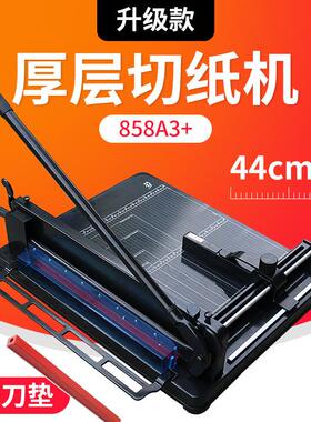 A3切纸机858A3+裁纸刀厚层切纸机手动重型切纸机4CM厚小型裁纸机