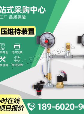 预作用气压维护装置ZSFY报警阀组气压维持充气补气电接压力表磁阀