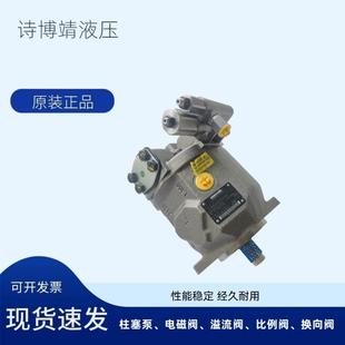 PPA12N00 31R 现货优惠价 AA10VSO28DFR1 供应力士乐柱塞泵液压泵