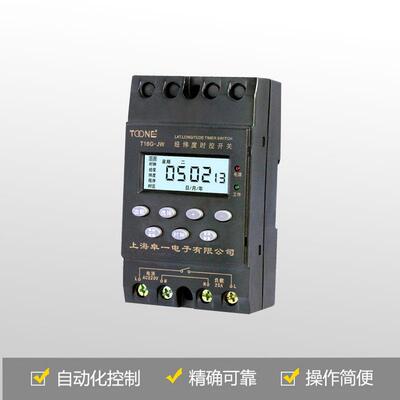 厂家直供卓一 ZYT16G（KG316T）-JW 单/多回路 经纬度时控开关