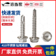 M4.2M4.8mm410不锈钢六z角钻尾螺钉外六角自攻自钻螺丝燕尾彩钢瓦