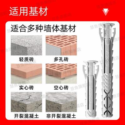 德国Fhiscr慧尼龙膨鱼胀螺丝 SX系列适用轻质e砖6mm-1Fischer\0mm